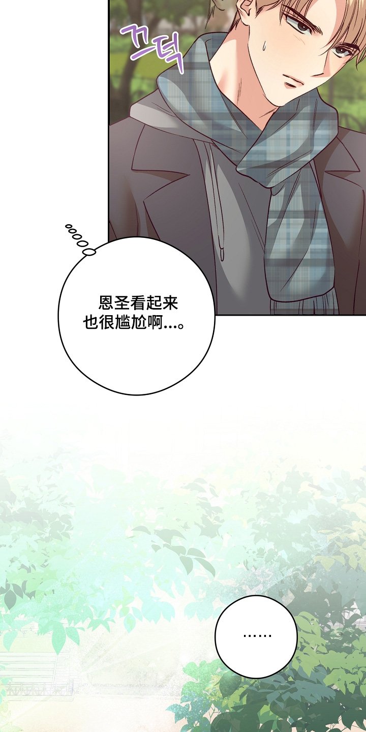 第77章：我不冷