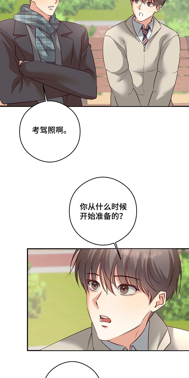 第77章：我不冷