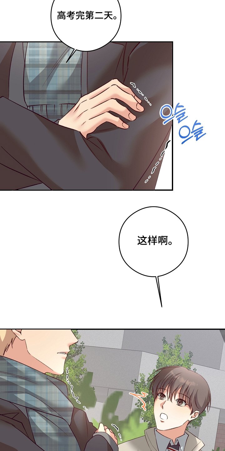 第77章：我不冷