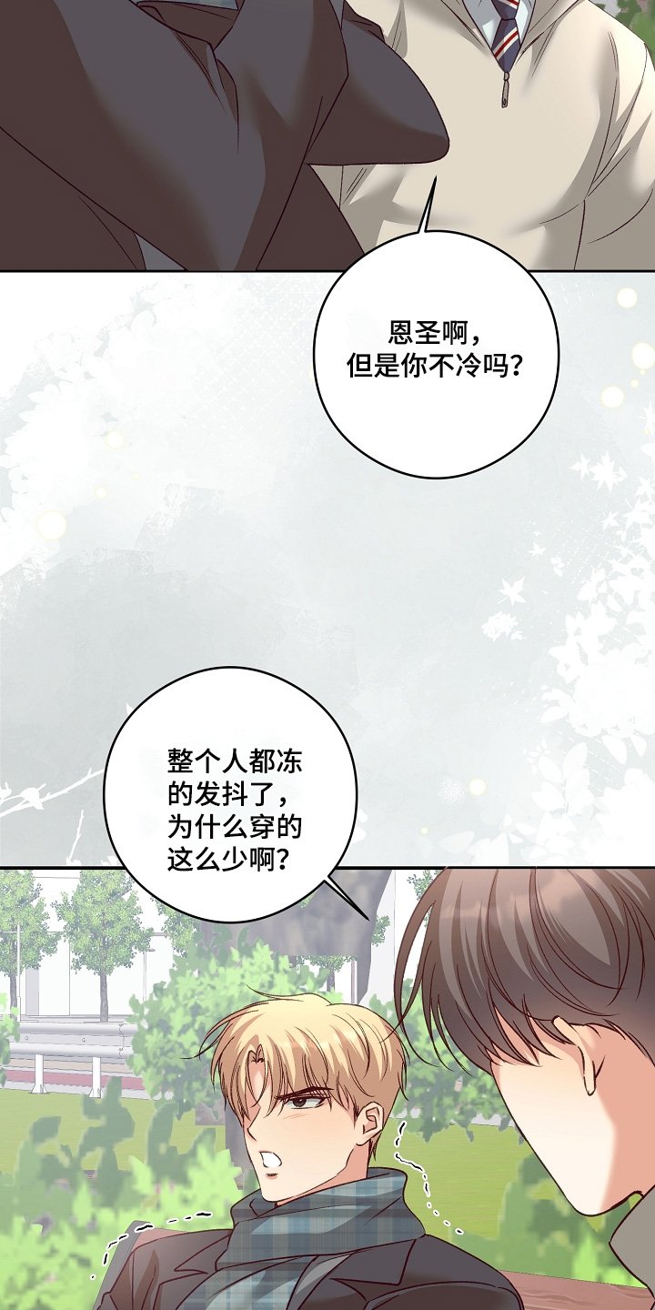 第77章：我不冷