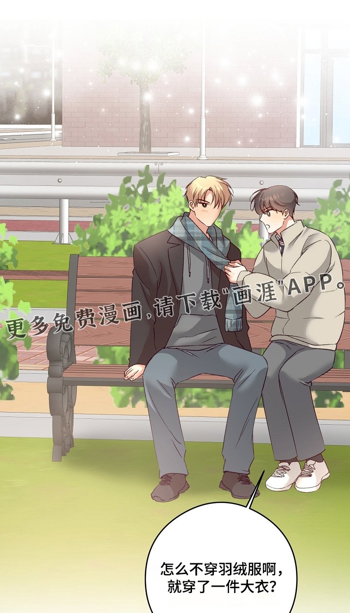第78章：交往吧