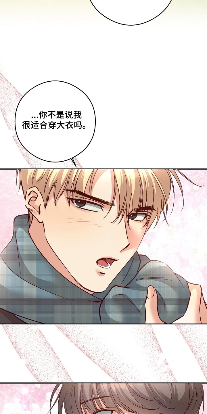 第78章：交往吧