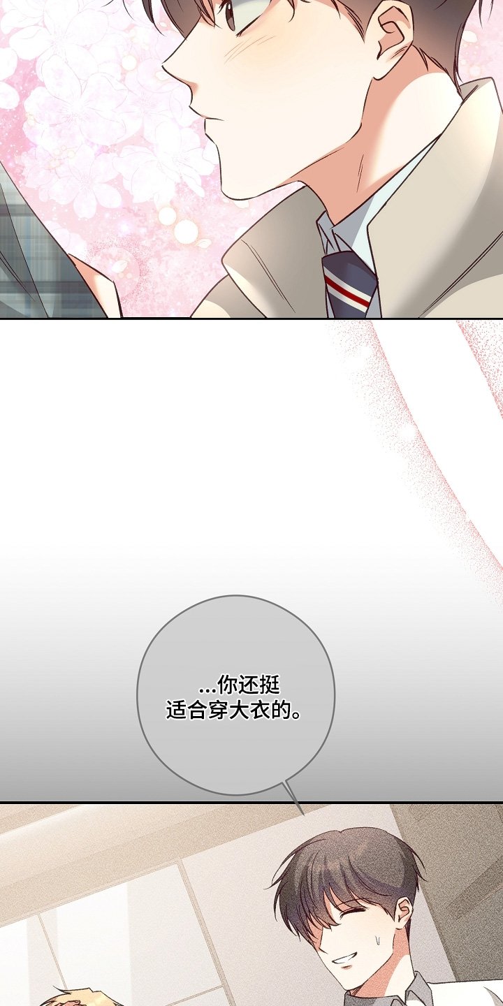第78章：交往吧
