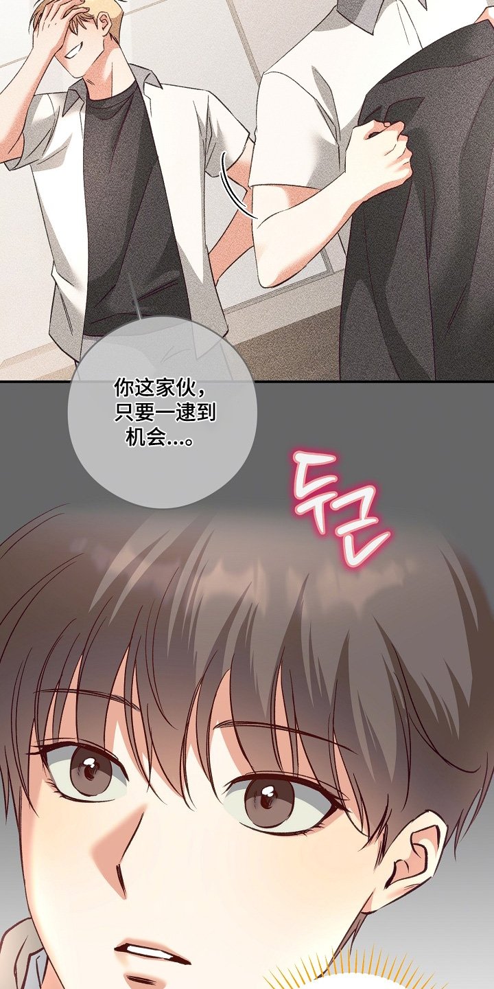 第78章：交往吧