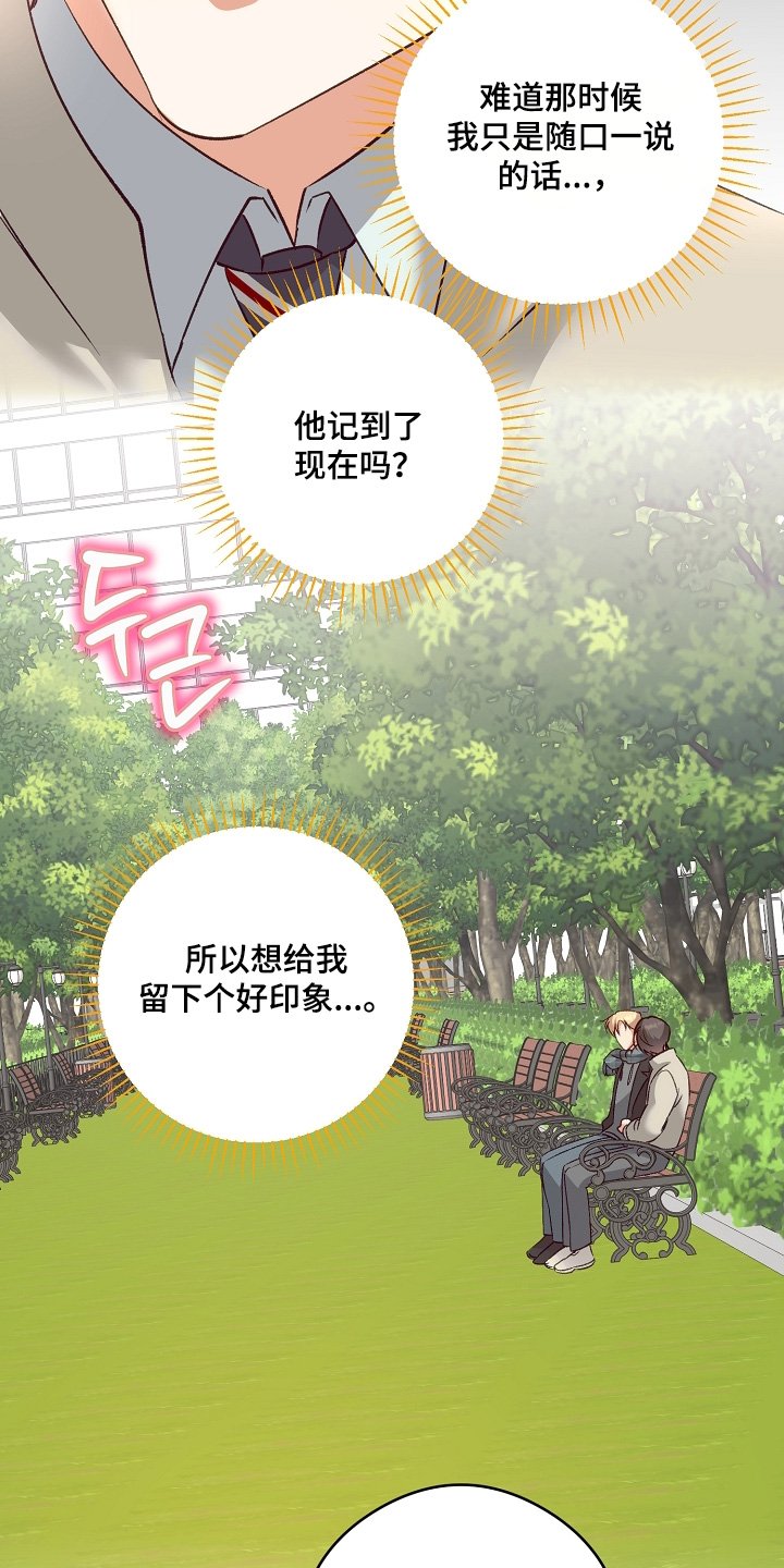 第78章：交往吧