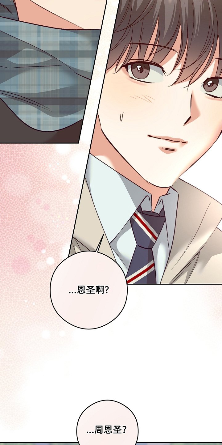 第78章：交往吧