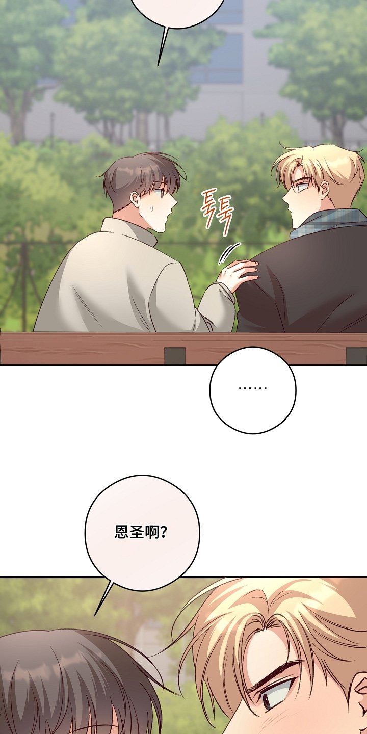 第78章：交往吧