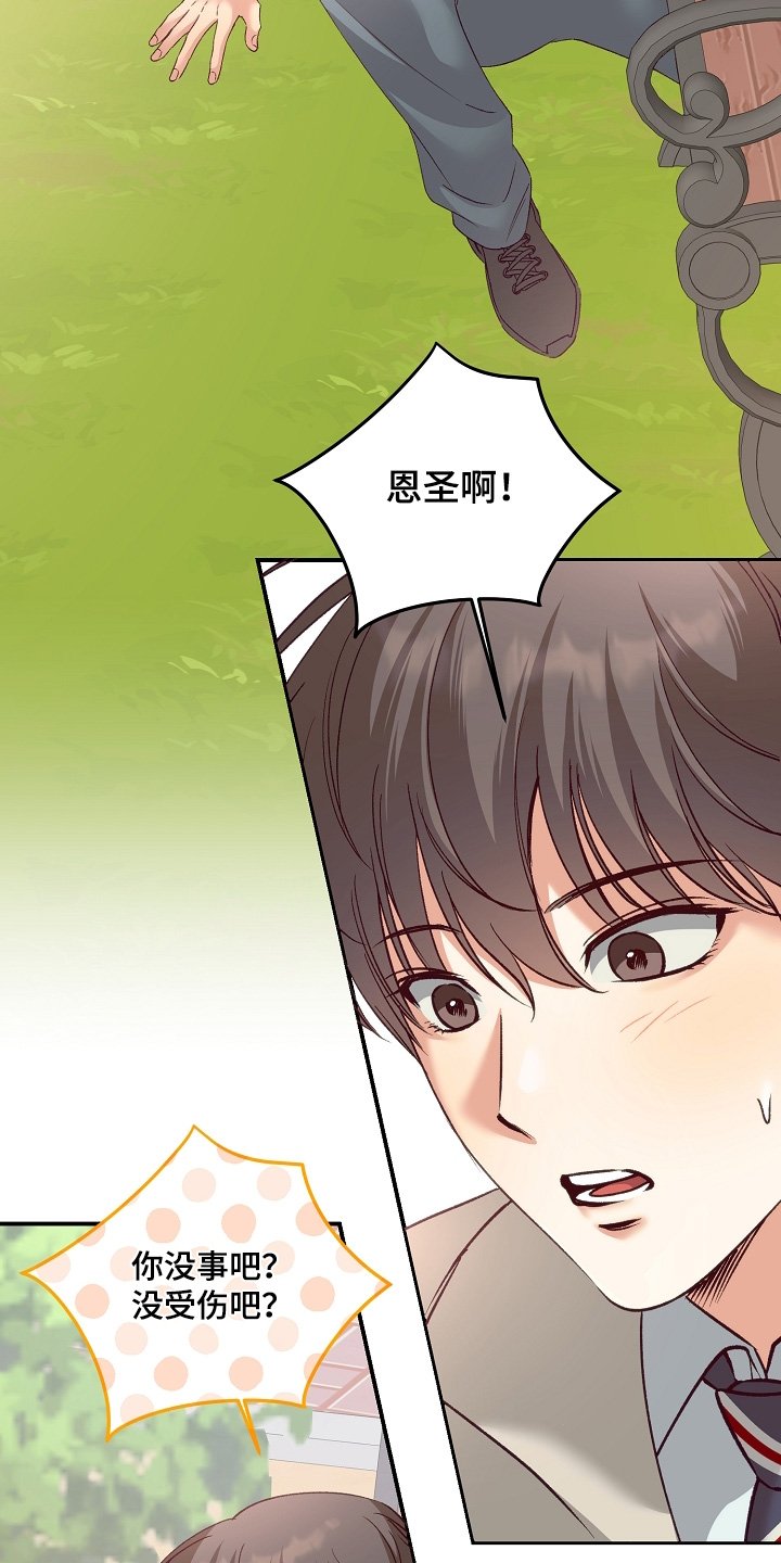 第78章：交往吧