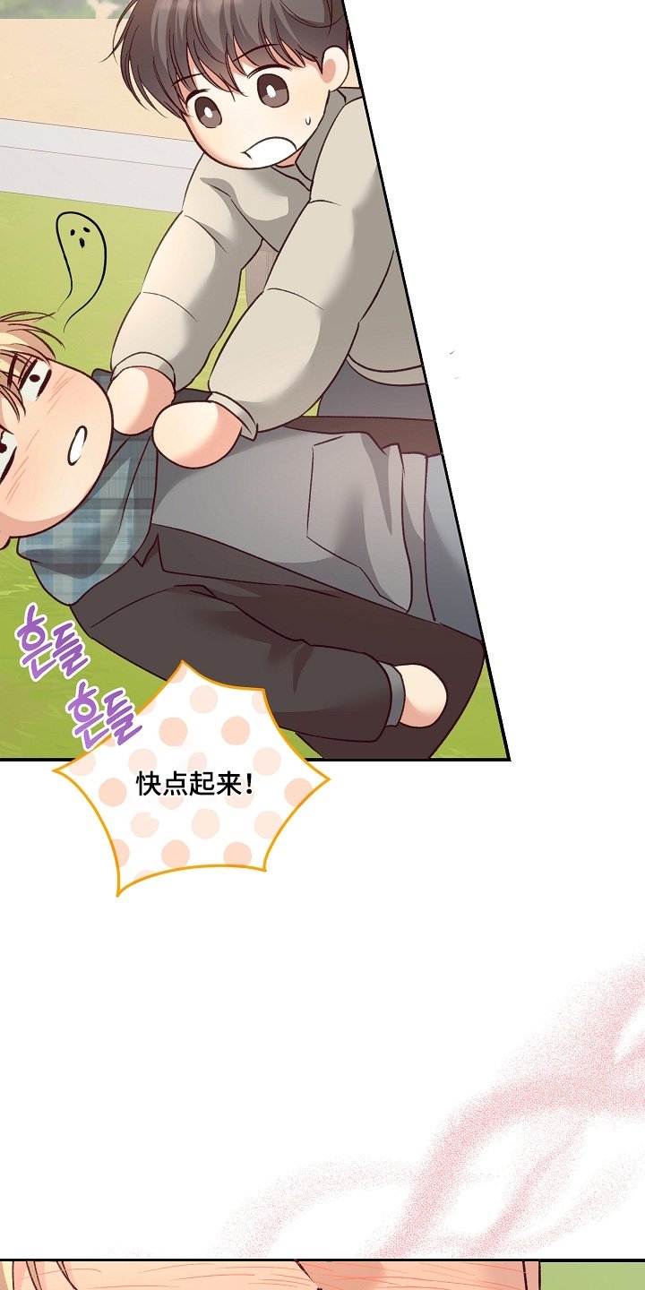 第78章：交往吧