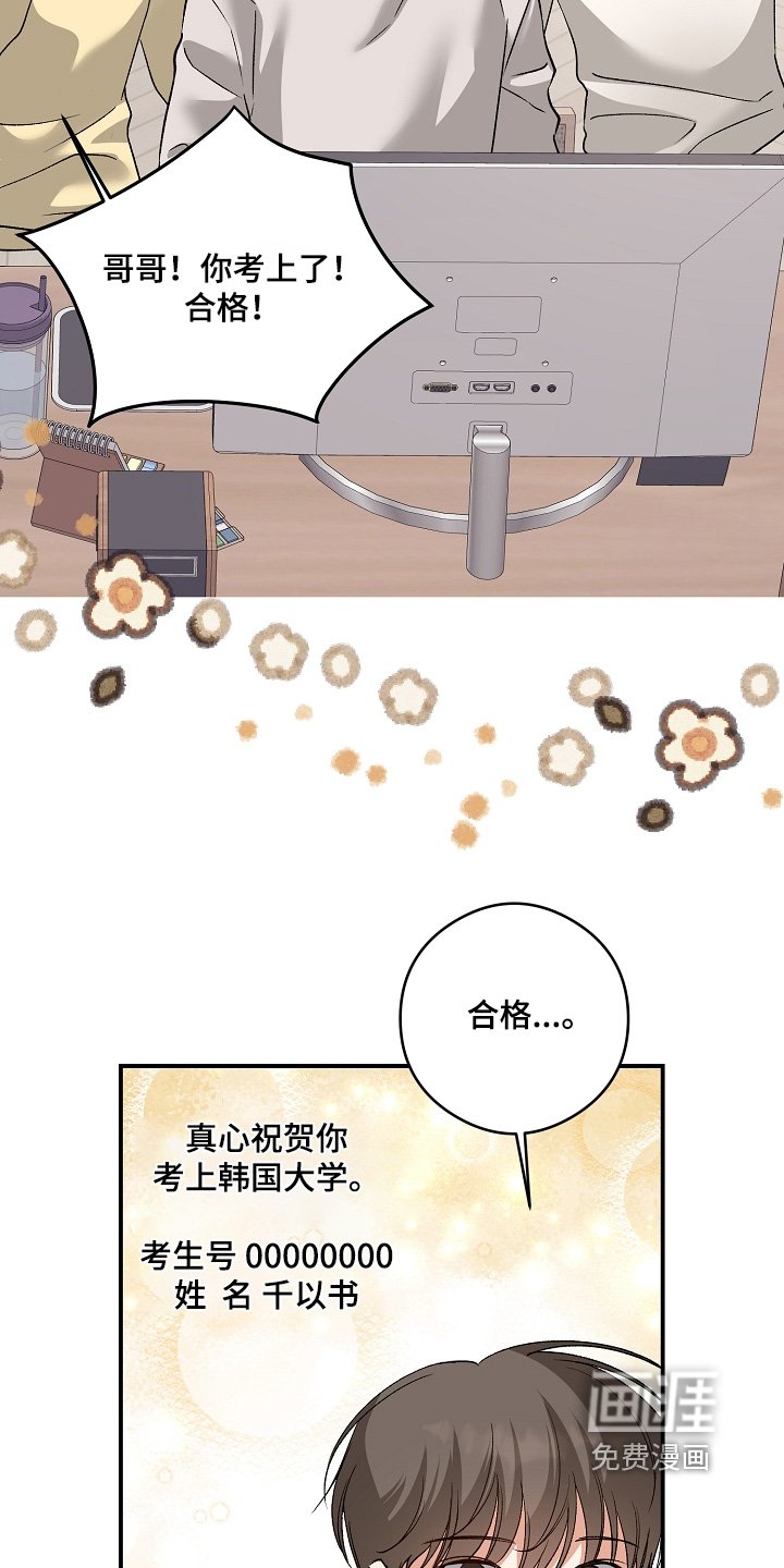 第79章：考上了