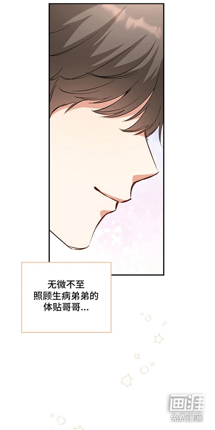 第8章：误会