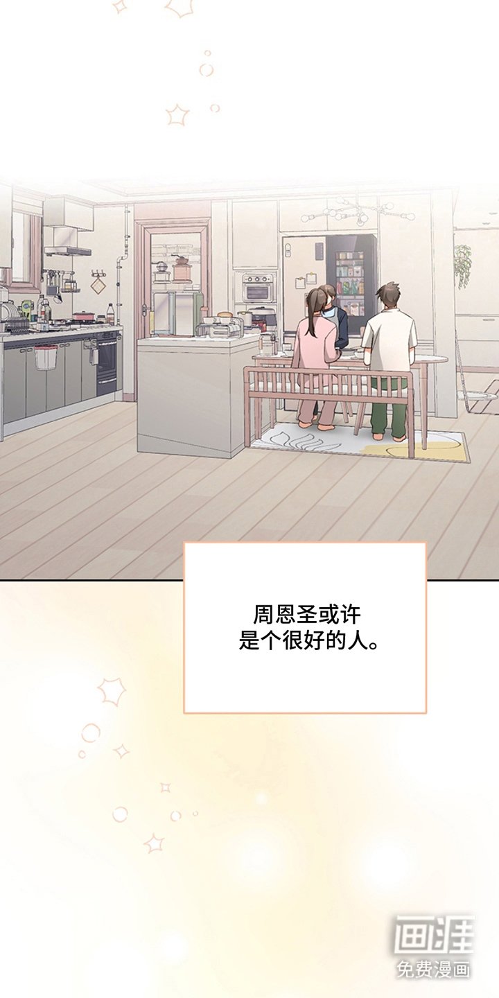 第8章：误会