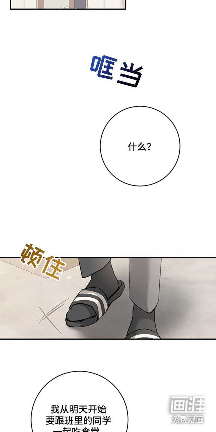 第8章：误会