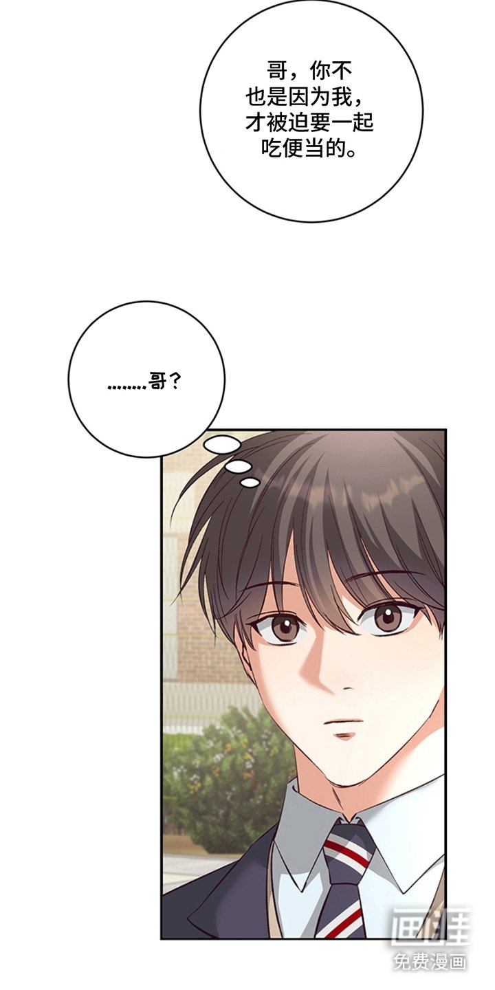 第8章：误会