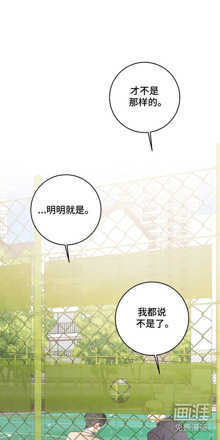 第8章：误会