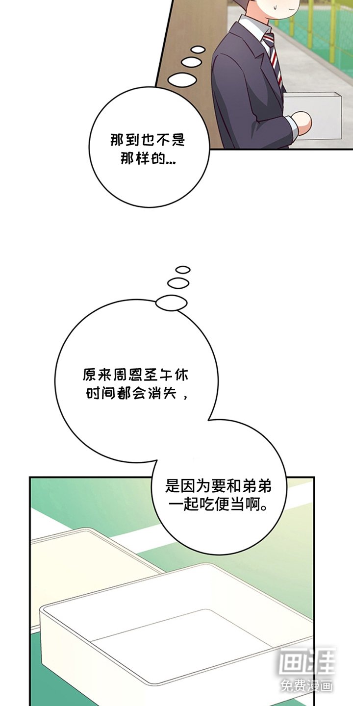 第8章：误会