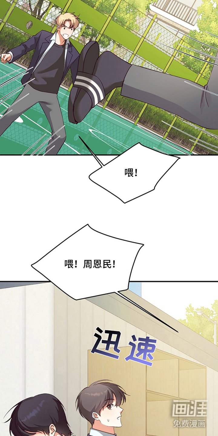 第8章：误会