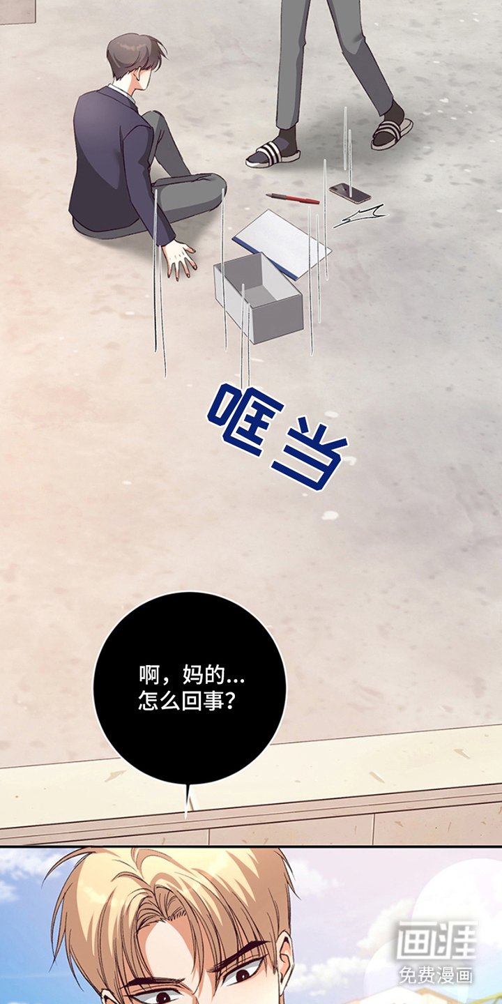 第8章：误会