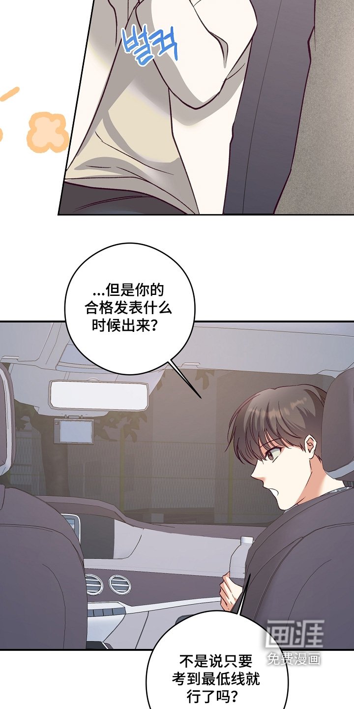 第80章：真期待