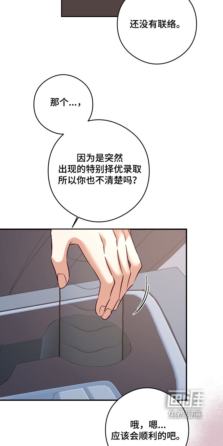 第80章：真期待