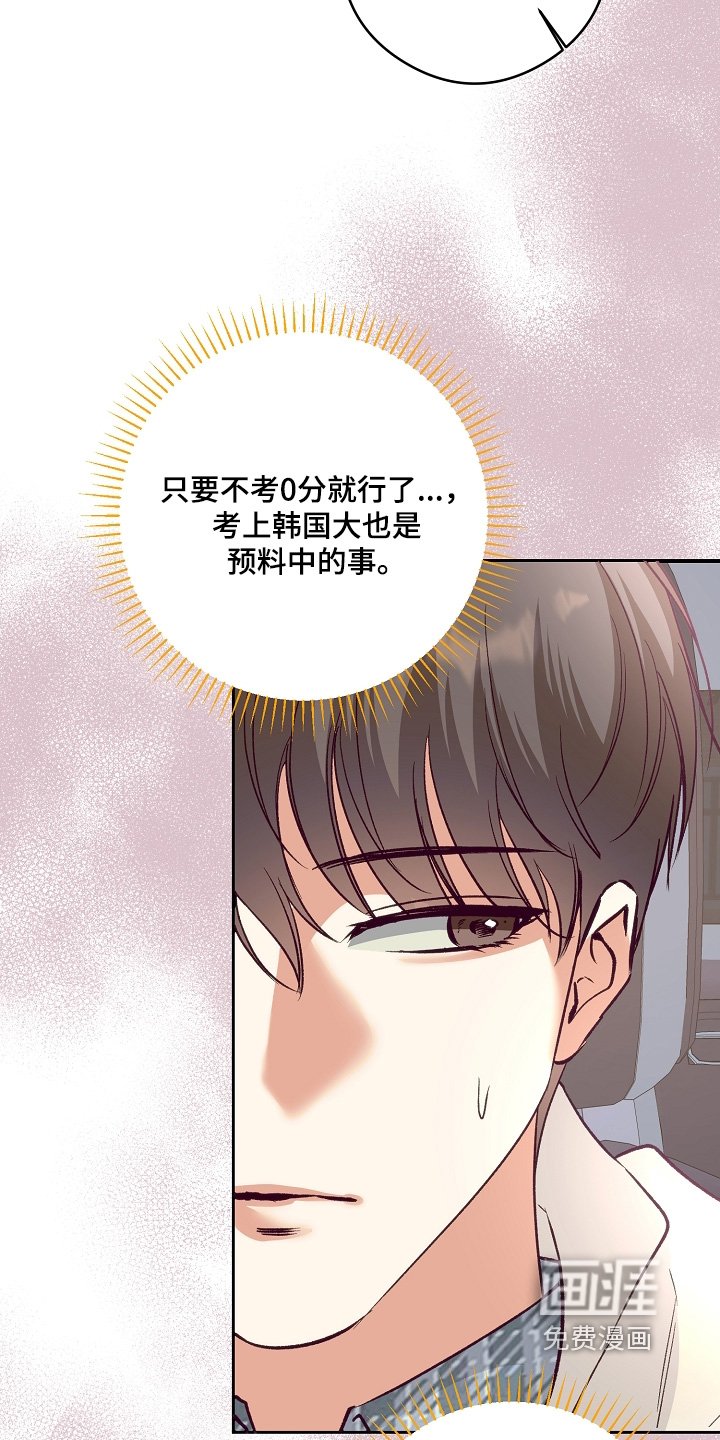 第80章：真期待