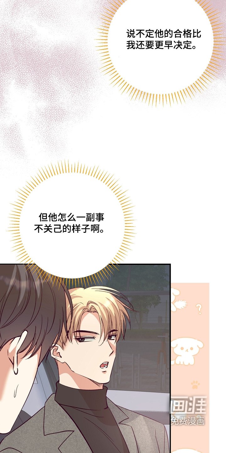 第80章：真期待