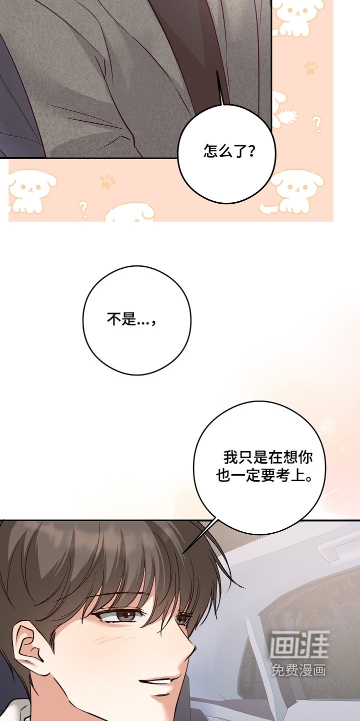 第80章：真期待