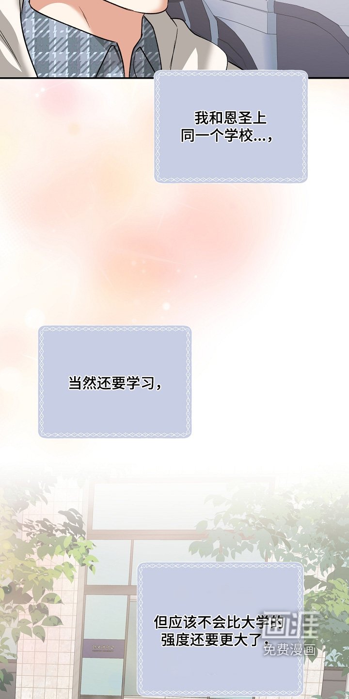 第80章：真期待