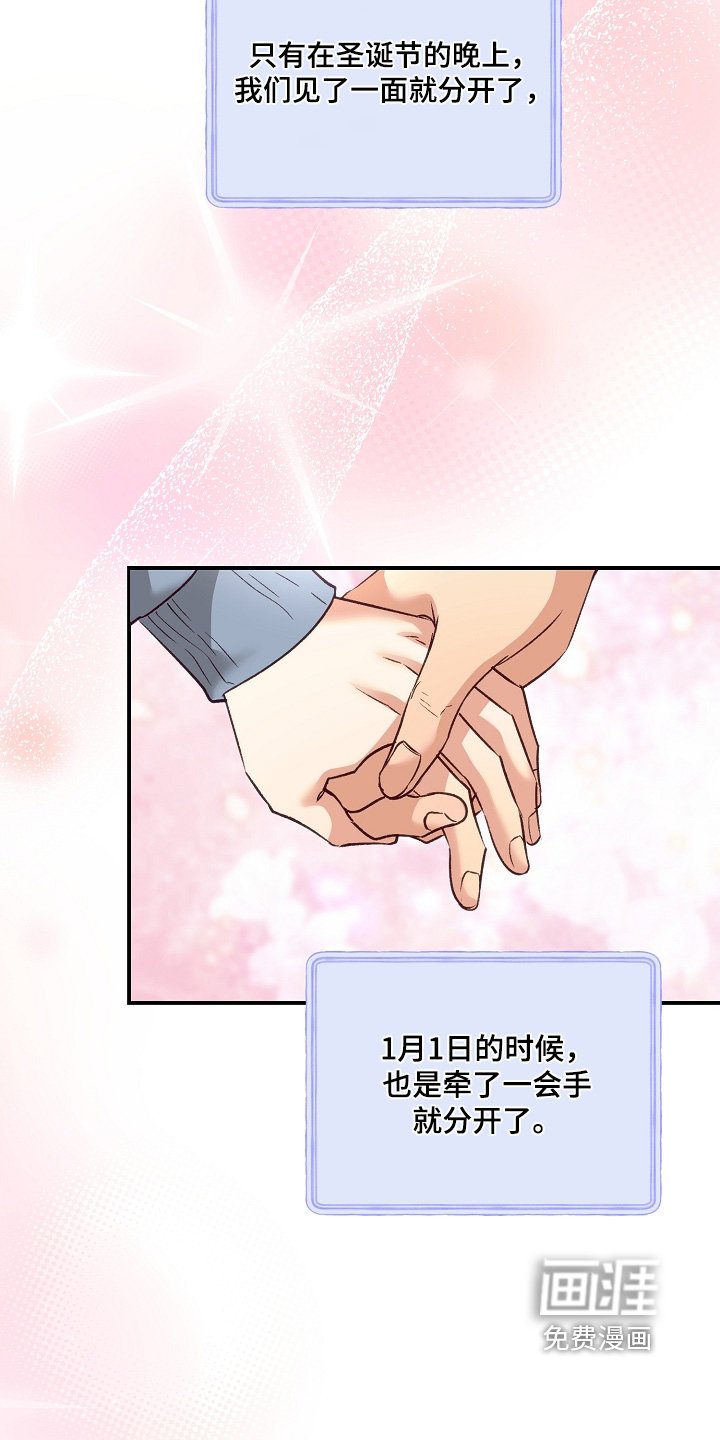 第80章：真期待