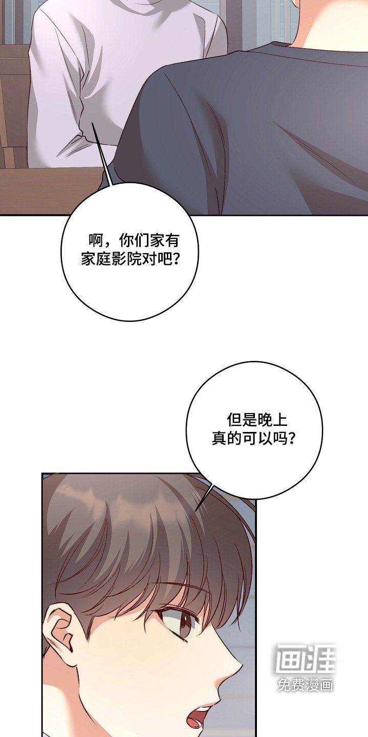 第80章：真期待