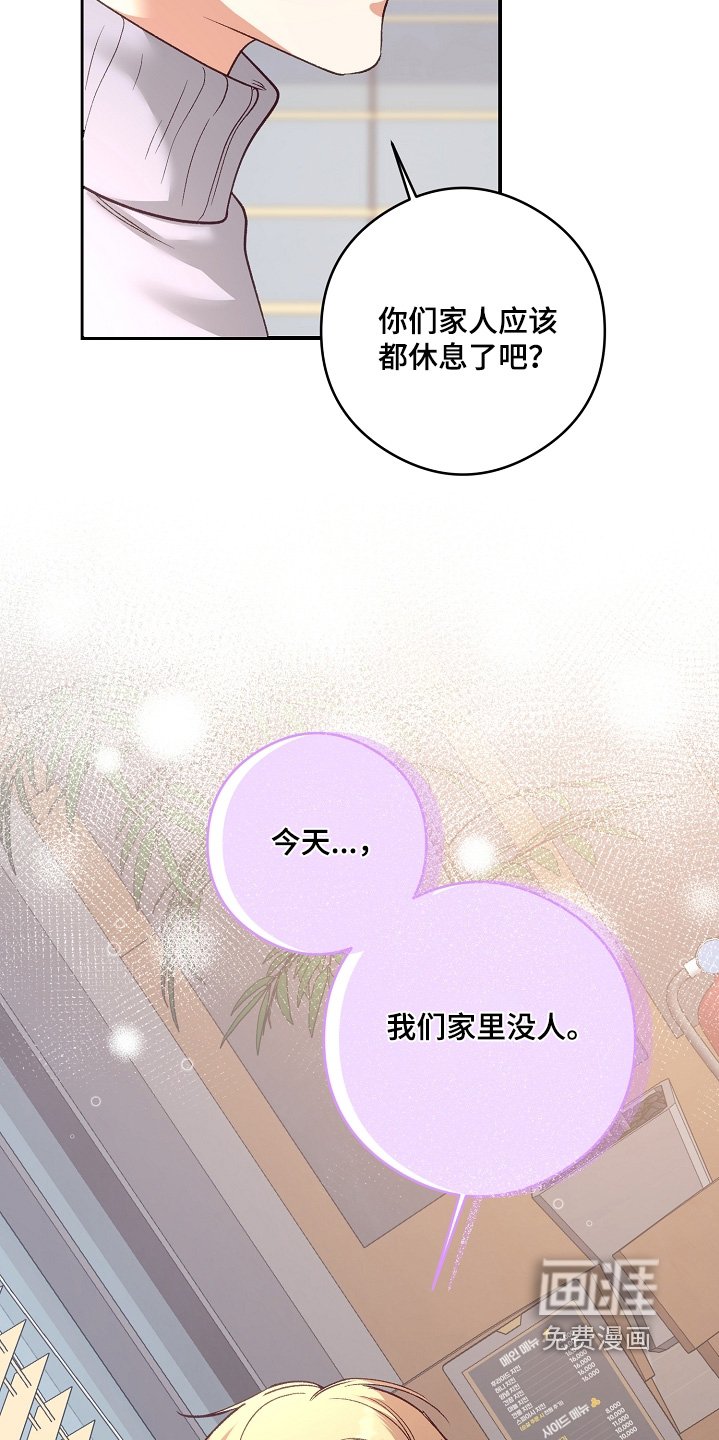 第80章：真期待