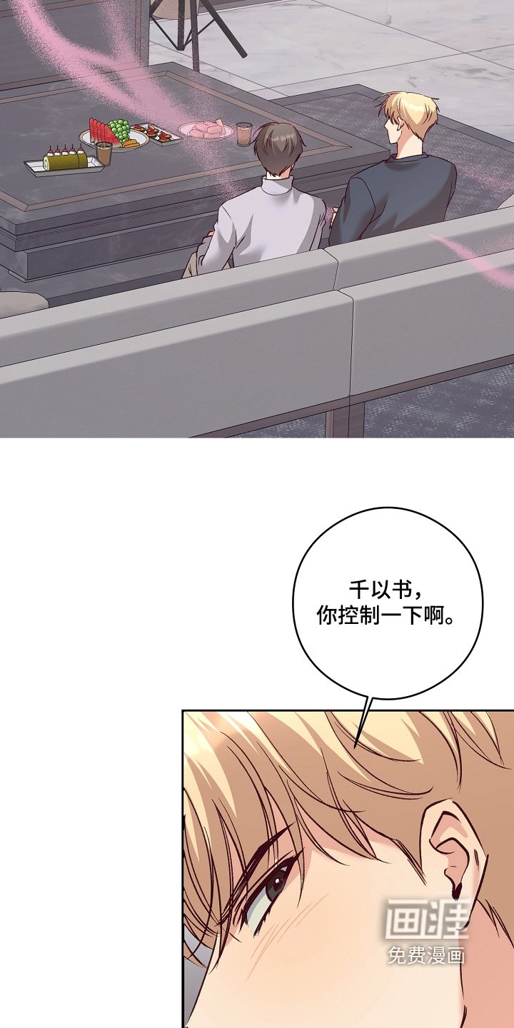 第81章：你选吧