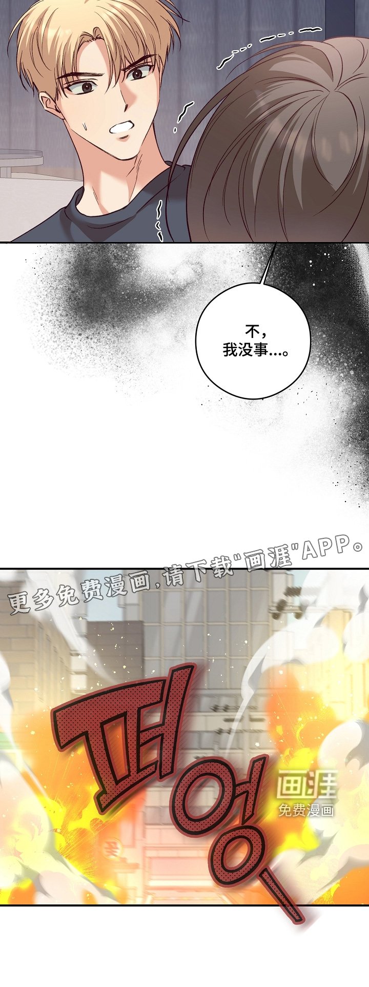 第81章：你选吧