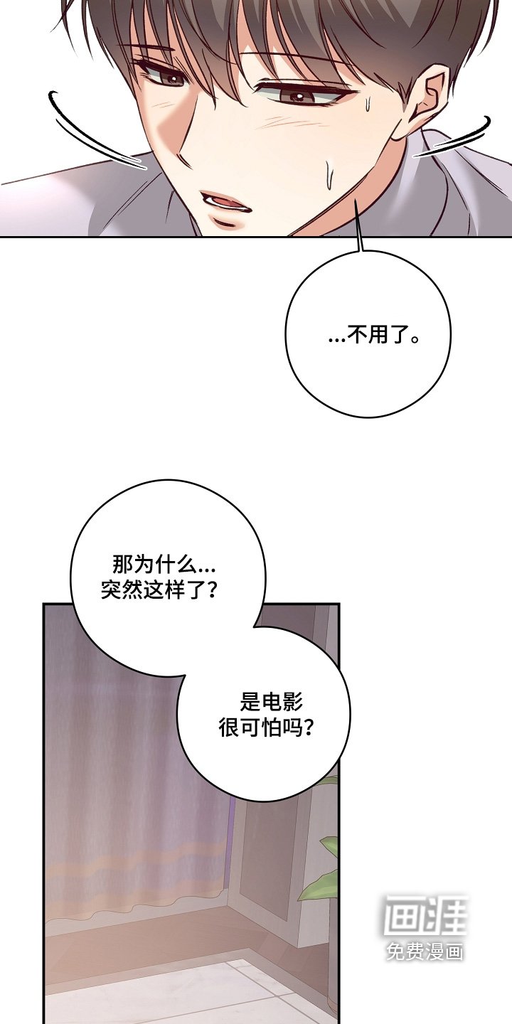 第82章：不是你的错