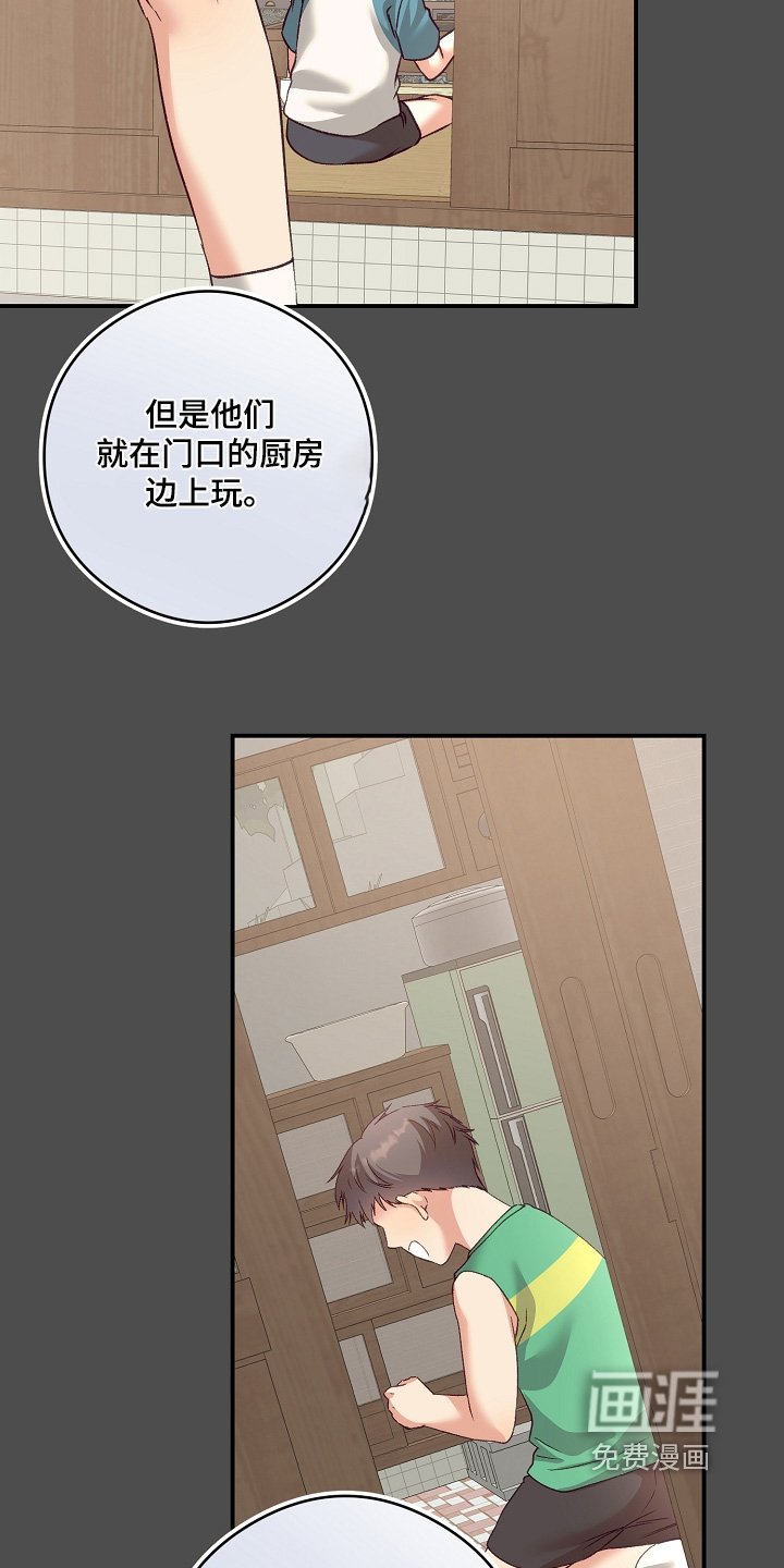 第82章：不是你的错