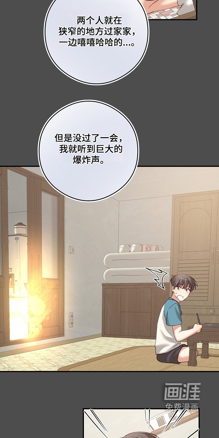 第82章：不是你的错