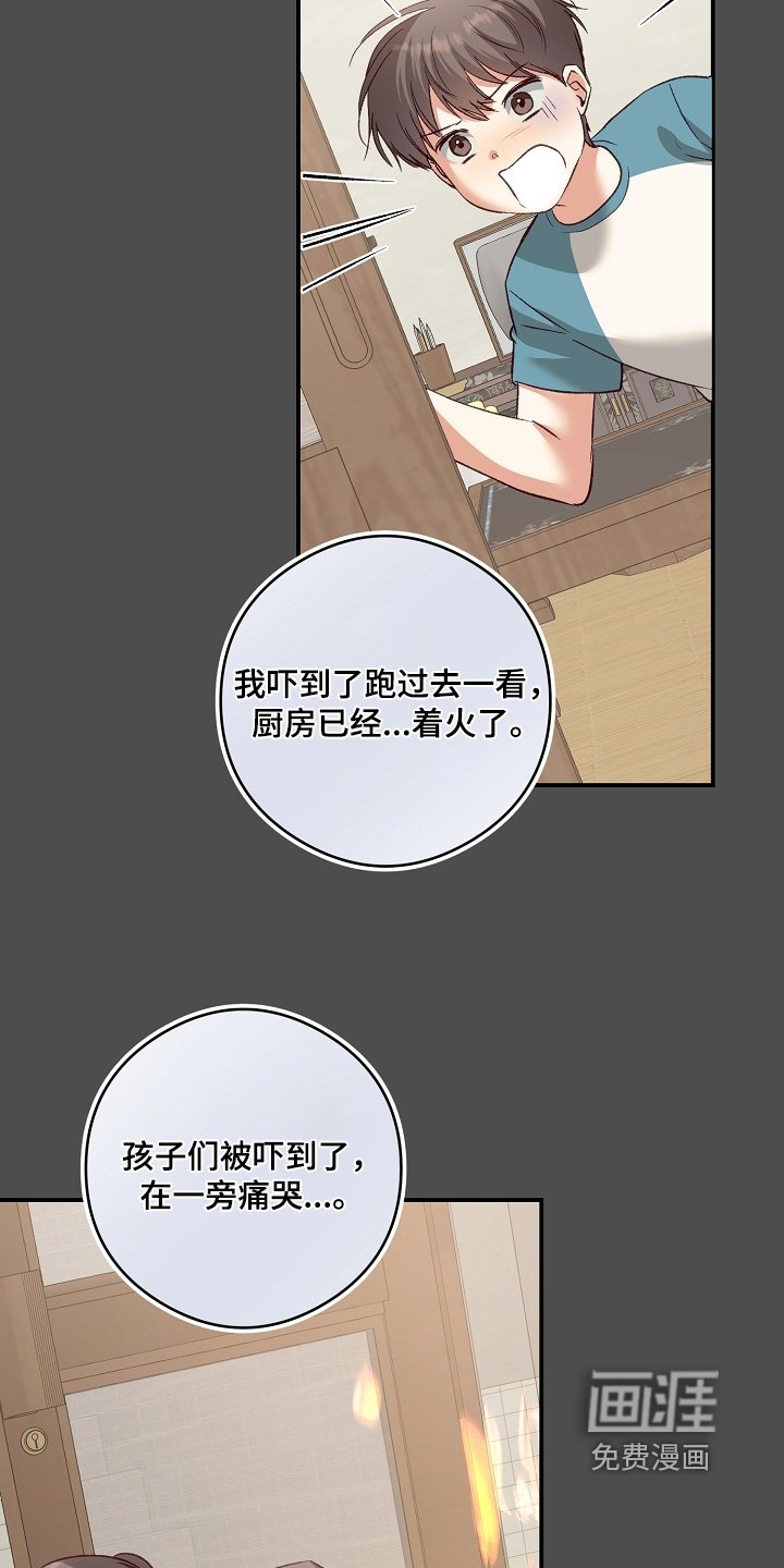 第82章：不是你的错