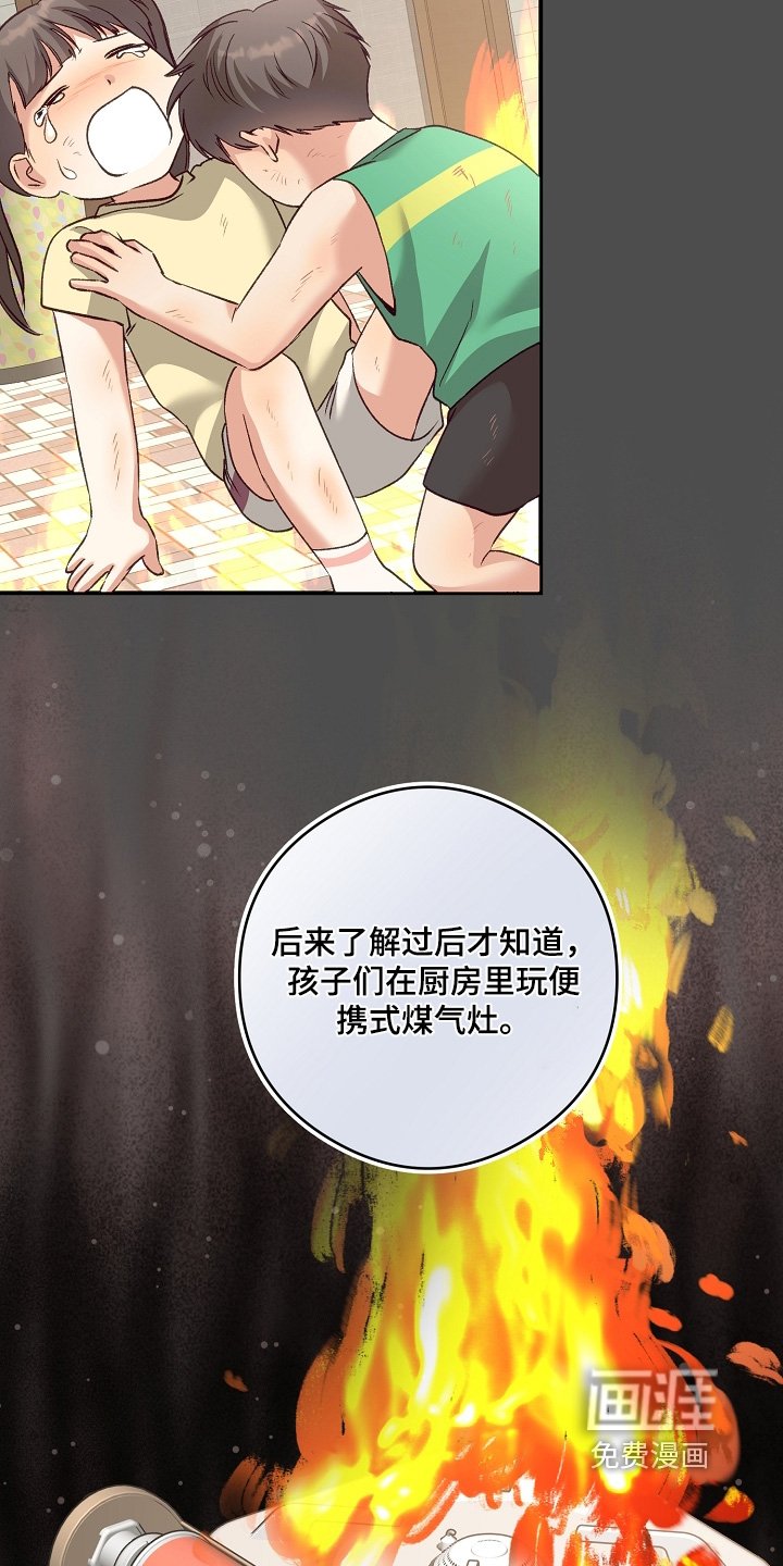 第82章：不是你的错