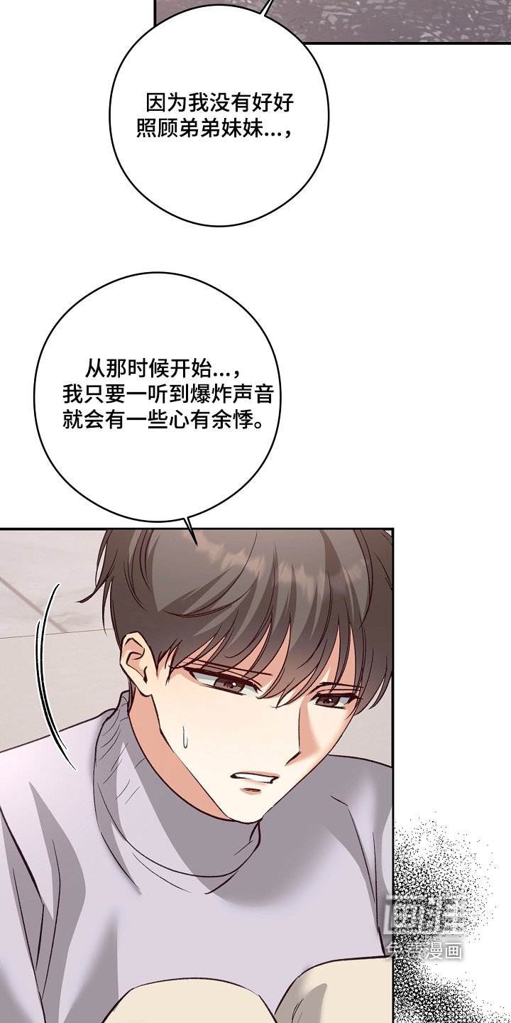 第82章：不是你的错