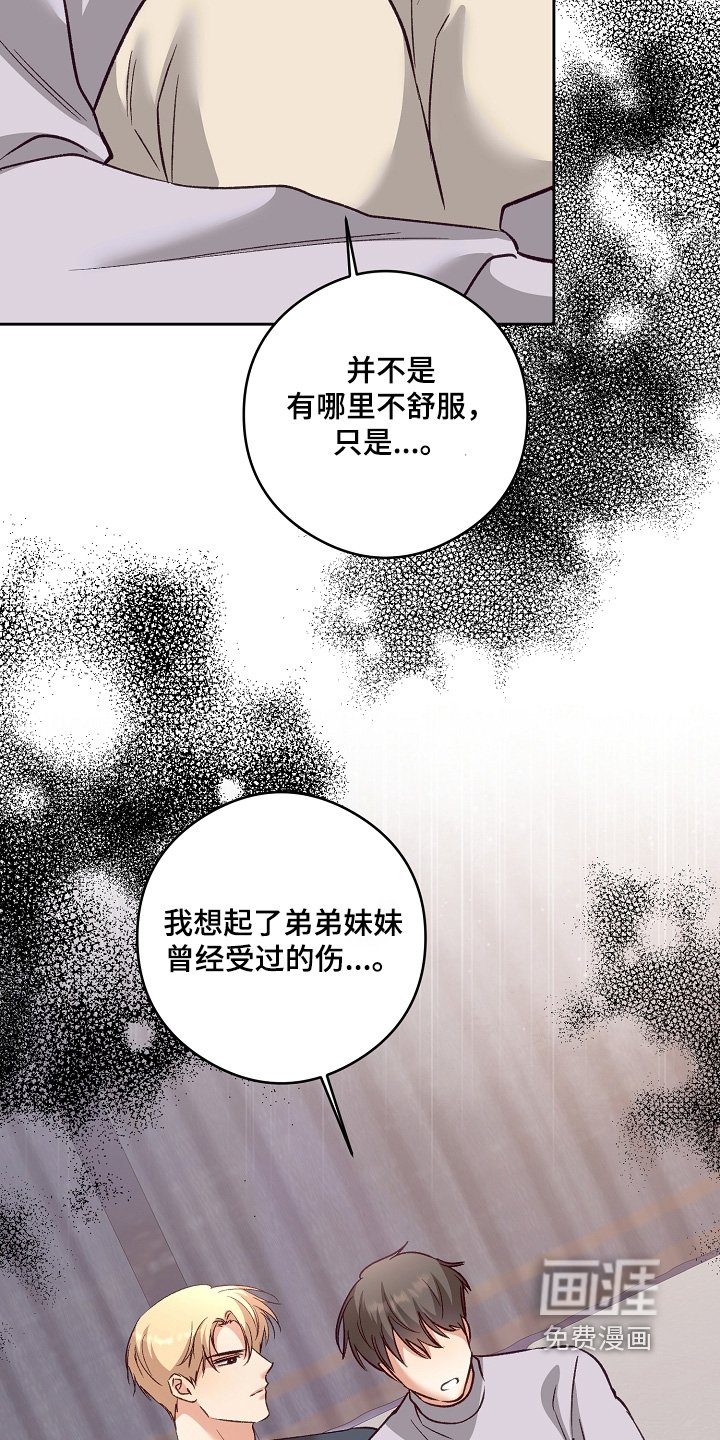 第82章：不是你的错