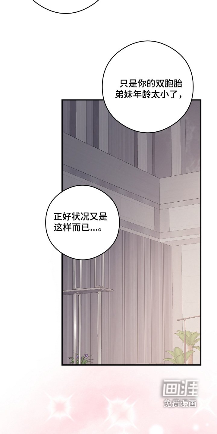 第83章：该怎么做