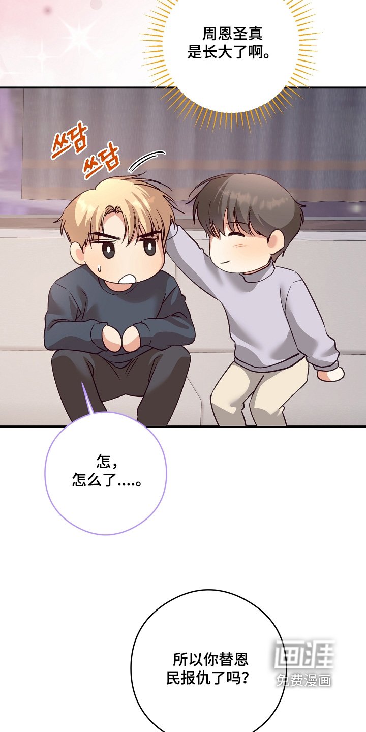 第83章：该怎么做