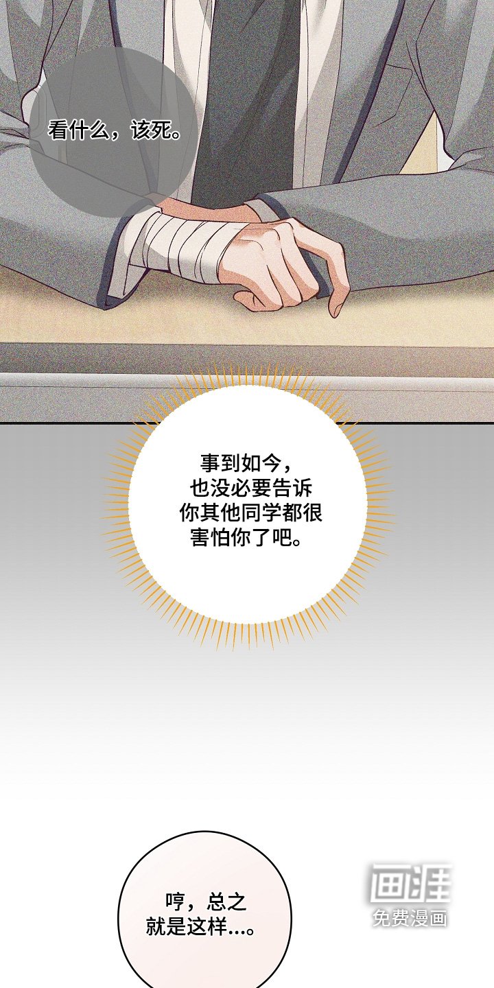 第83章：该怎么做