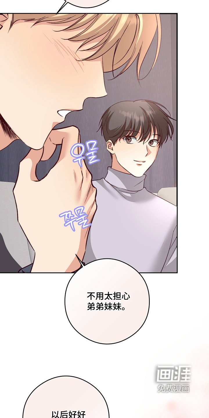 第83章：该怎么做