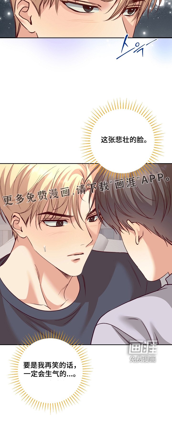 第83章：该怎么做
