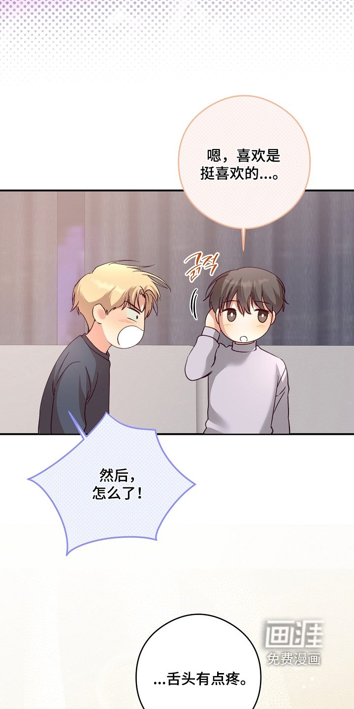 第84章：又怎么了
