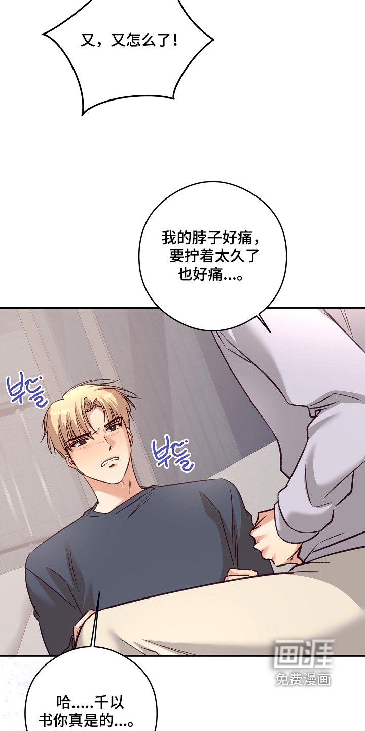 第84章：又怎么了