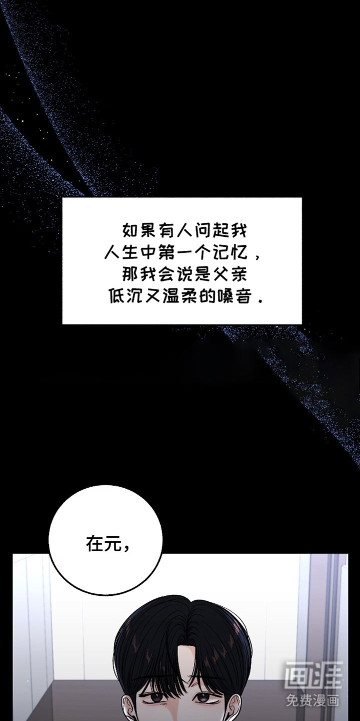 第1章：最后的遗物
