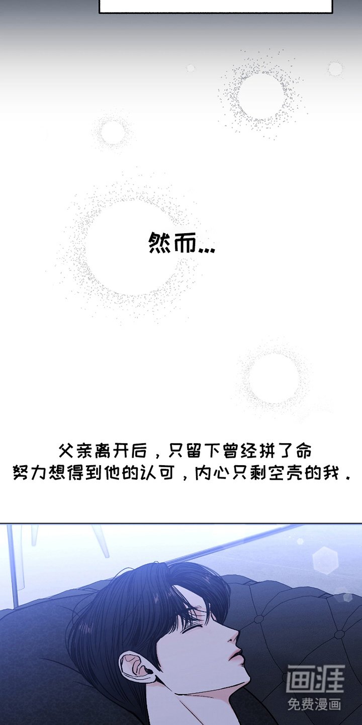第1章：最后的遗物