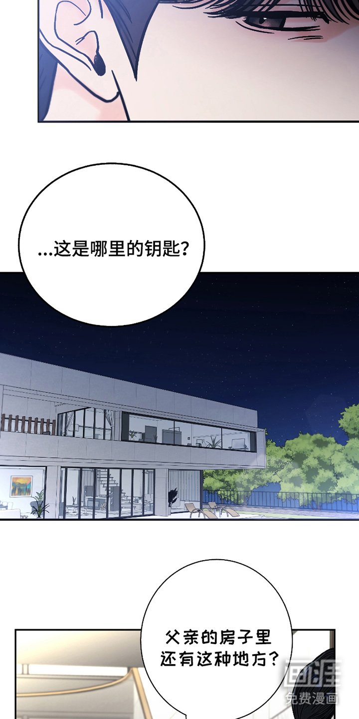 第1章：最后的遗物